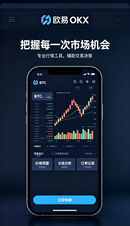 欧交易所app下载攻略图3